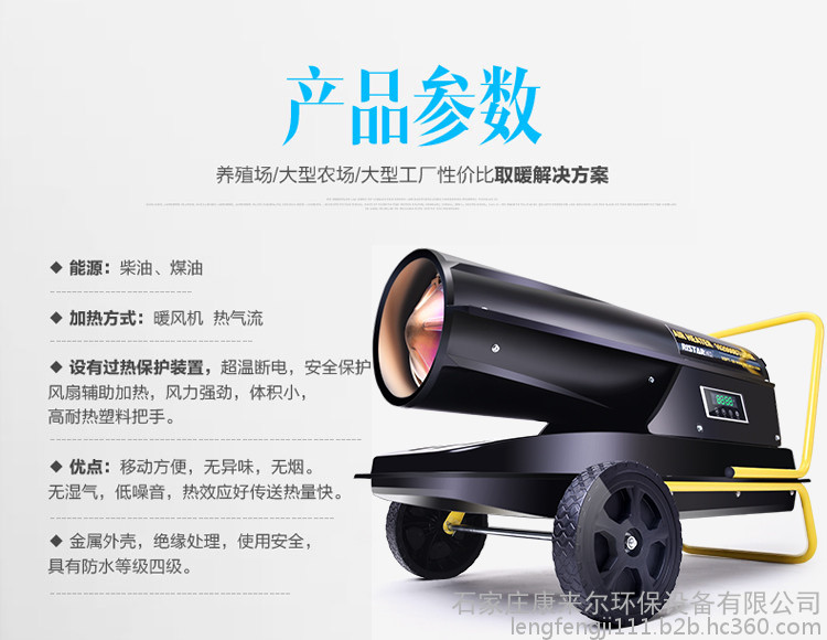 張家口張北壩上草原冬季雞場雞舍保溫供暖方案 燃油暖風機與柴油熱風機的應用與優勢