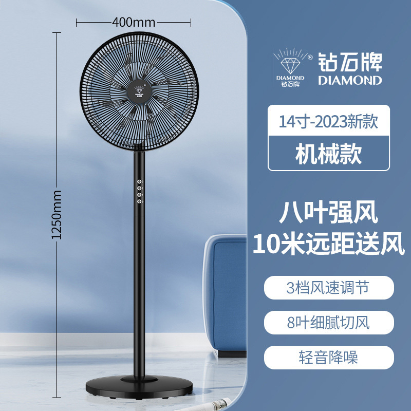 【鉆石牌(DIAMOND)電風扇FS-45】 鉆石牌(DIAMOND)電風扇落地扇家用節能搖頭大風力宿舍立式循環電扇【價格 圖片 品牌 報價】-蘇寧易購好樂寶電器專營店